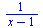 `/`(1, `*`(`+`(x, `-`(1))))